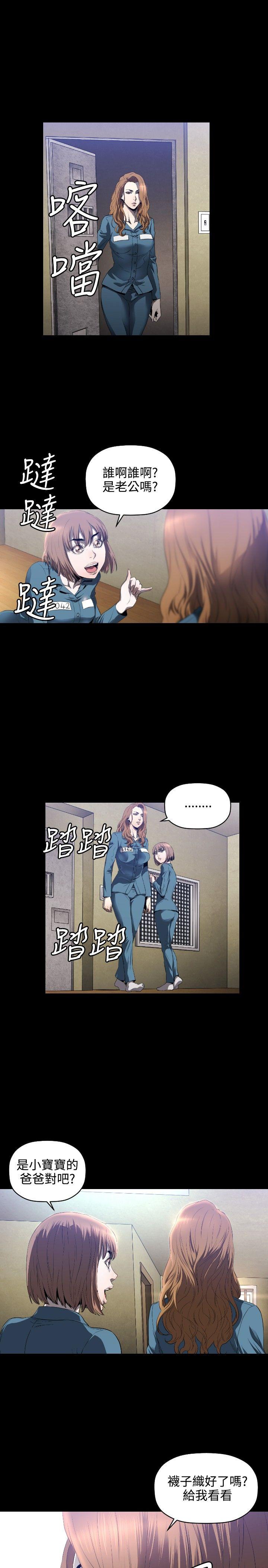 花冠 无法盛开的花[抖漫]韩漫全集-花冠 無法盛開的花-第8話无删减无遮挡章节图片 
