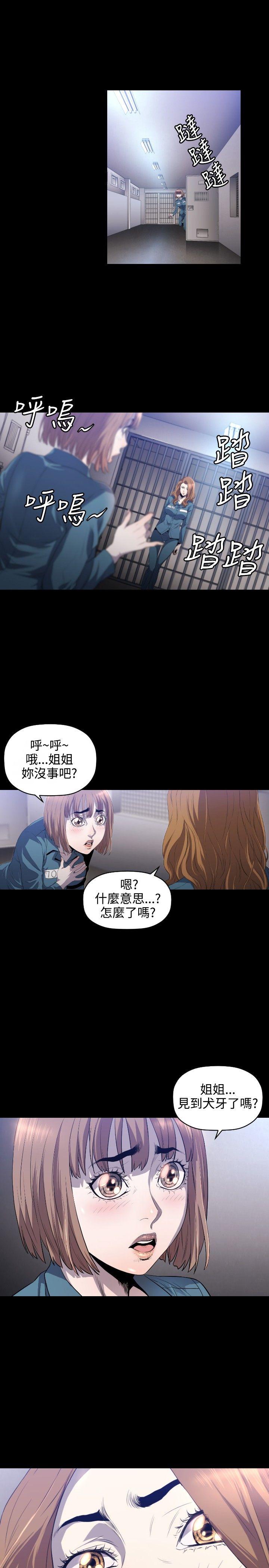 花冠 无法盛开的花[抖漫]韩漫全集-花冠 無法盛開的花-第8話无删减无遮挡章节图片 