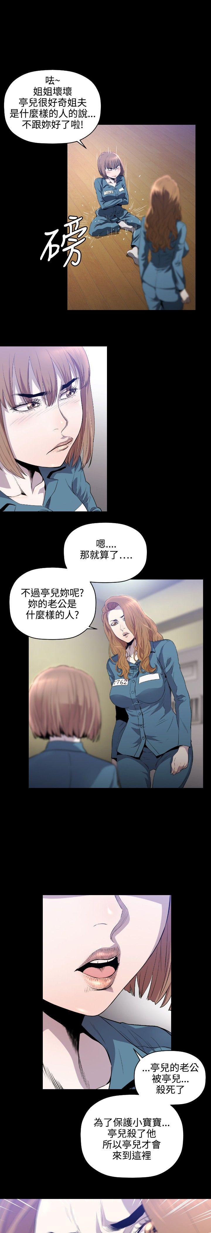 花冠 无法盛开的花[抖漫]韩漫全集-花冠 無法盛開的花-第8話无删减无遮挡章节图片 