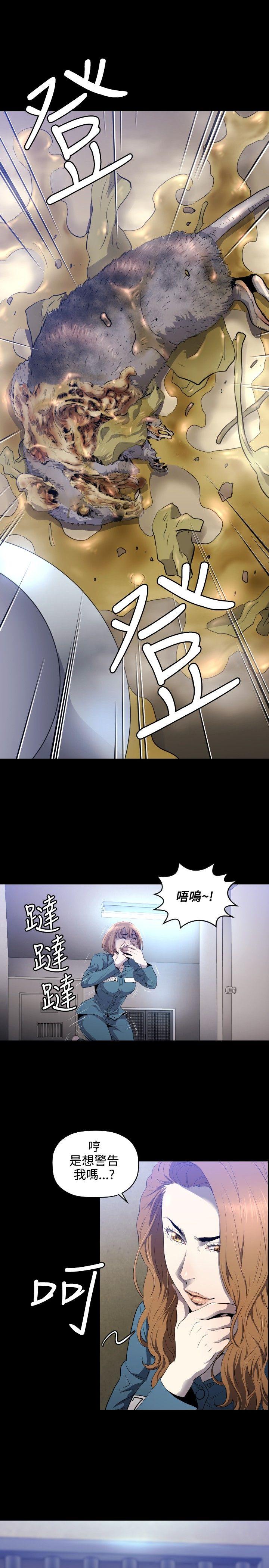 花冠 无法盛开的花[抖漫]韩漫全集-花冠 無法盛開的花-第8話无删减无遮挡章节图片 