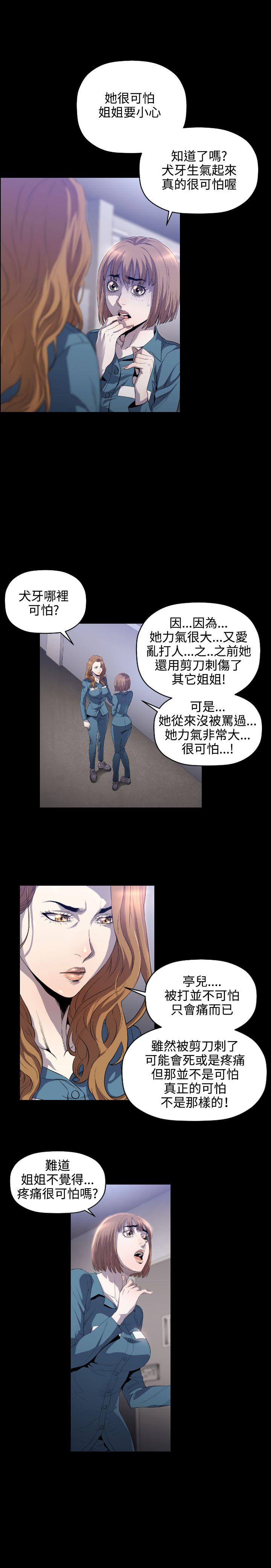 花冠 无法盛开的花[抖漫]韩漫全集-花冠 無法盛開的花-第8話无删减无遮挡章节图片 
