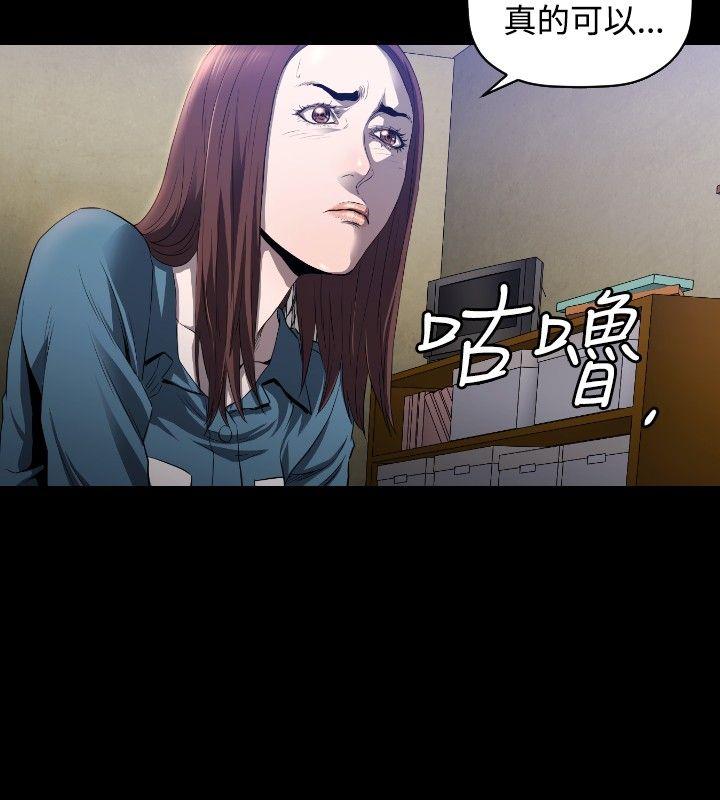 花冠 无法盛开的花[抖漫]韩漫全集-花冠 無法盛開的花-第9話无删减无遮挡章节图片 