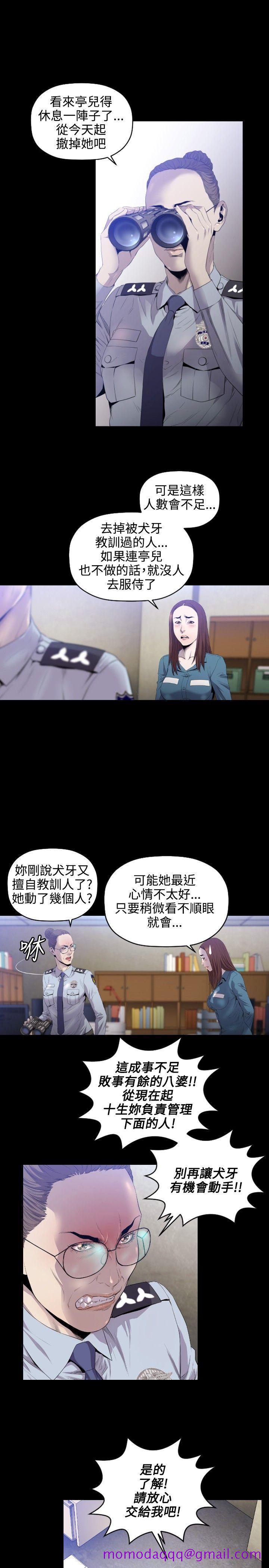 花冠 无法盛开的花[抖漫]韩漫全集-花冠 無法盛開的花-第10話无删减无遮挡章节图片 