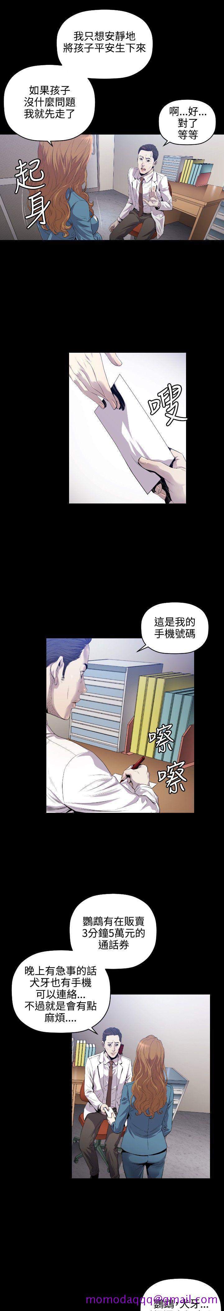 花冠 无法盛开的花[抖漫]韩漫全集-花冠 無法盛開的花-第10話无删减无遮挡章节图片 
