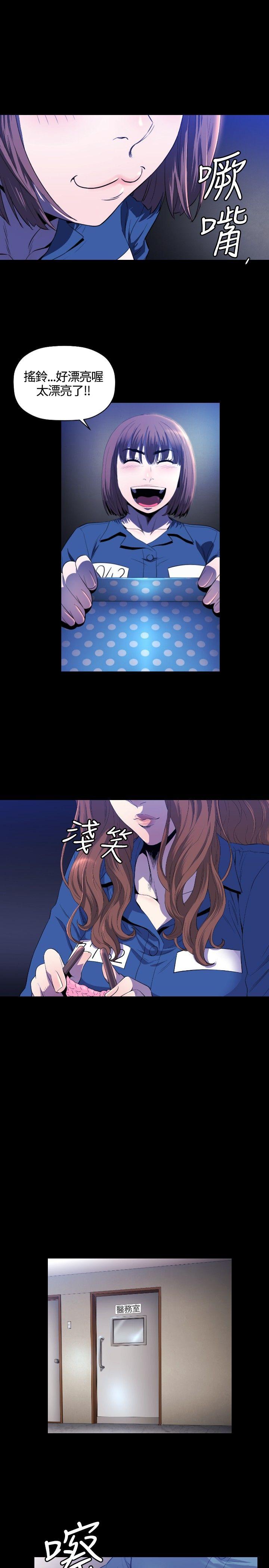 花冠 无法盛开的花[抖漫]韩漫全集-花冠 無法盛開的花-第11話无删减无遮挡章节图片 