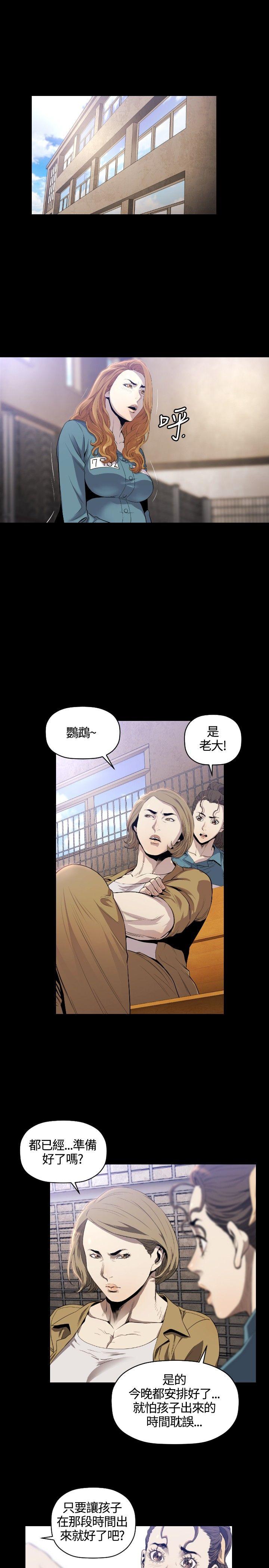 花冠 无法盛开的花[抖漫]韩漫全集-花冠 無法盛開的花-第11話无删减无遮挡章节图片 