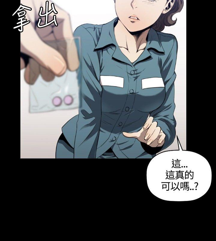 花冠 无法盛开的花[抖漫]韩漫全集-花冠 無法盛開的花-第11話无删减无遮挡章节图片 