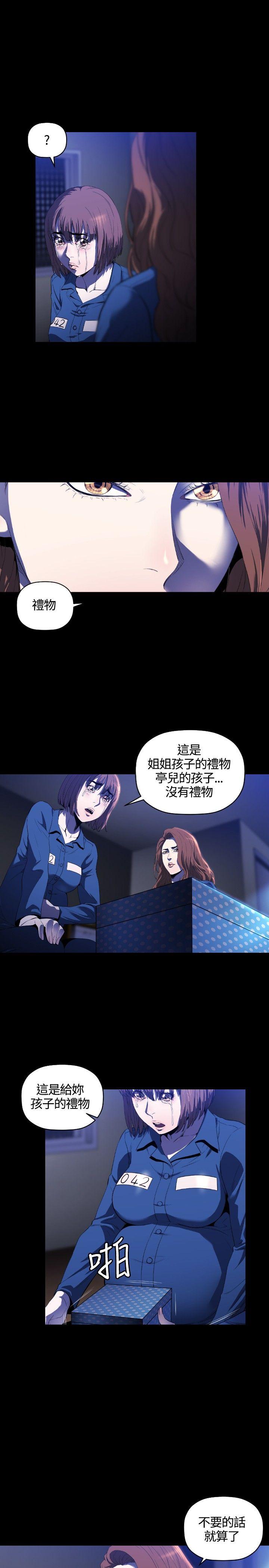 花冠 无法盛开的花[抖漫]韩漫全集-花冠 無法盛開的花-第11話无删减无遮挡章节图片 