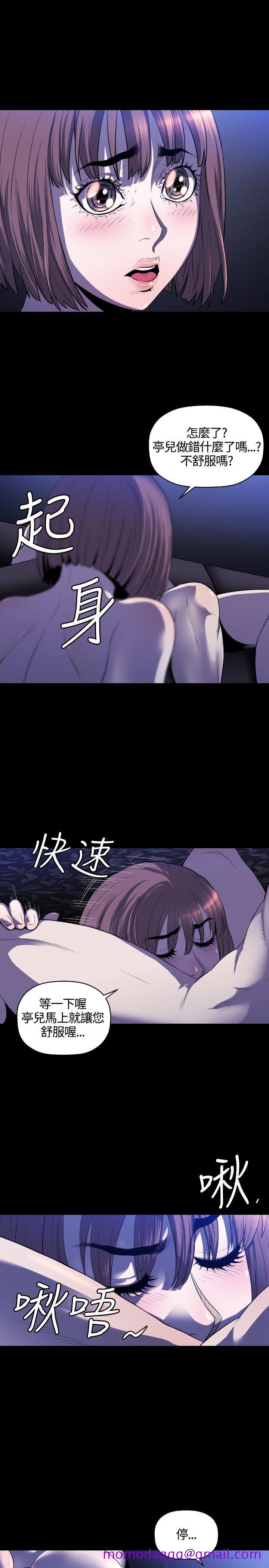 花冠 无法盛开的花[抖漫]韩漫全集-花冠 無法盛開的花-第11話无删减无遮挡章节图片 