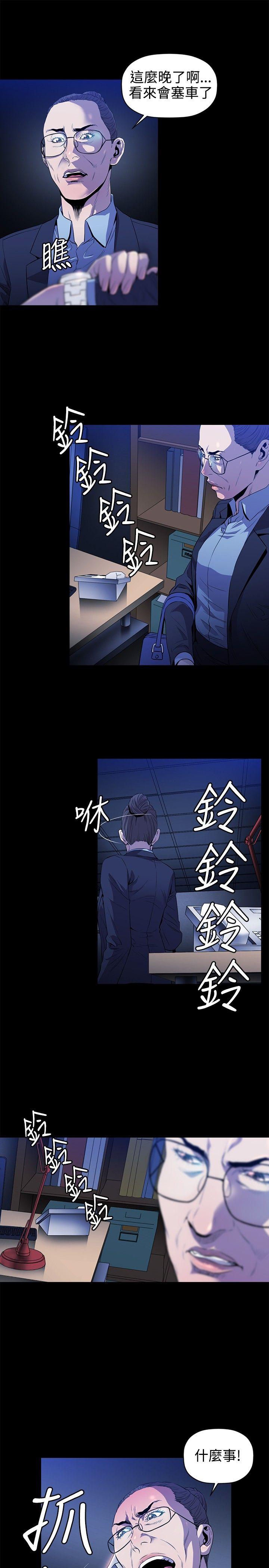 花冠 无法盛开的花[抖漫]韩漫全集-花冠 無法盛開的花-第12話无删减无遮挡章节图片 