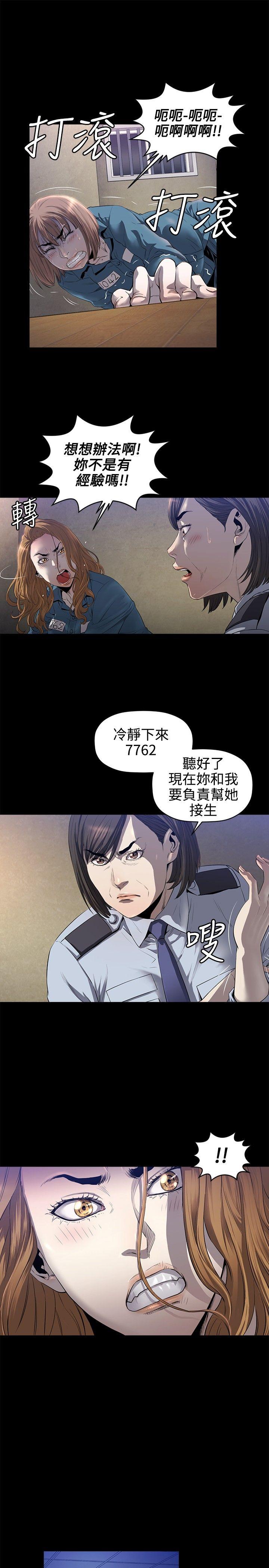 花冠 无法盛开的花[抖漫]韩漫全集-花冠 無法盛開的花-第12話无删减无遮挡章节图片 