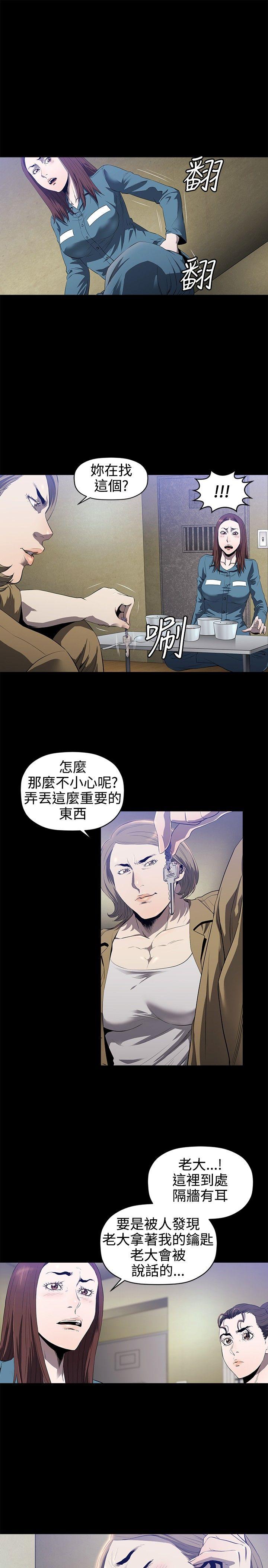 花冠 无法盛开的花[抖漫]韩漫全集-花冠 無法盛開的花-第12話无删减无遮挡章节图片 
