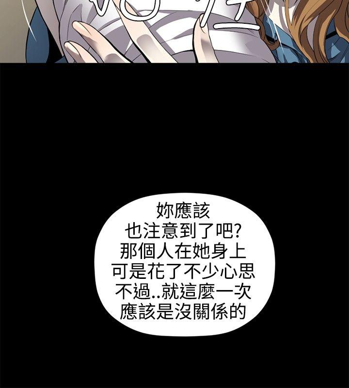花冠 无法盛开的花[抖漫]韩漫全集-花冠 無法盛開的花-第13話无删减无遮挡章节图片 