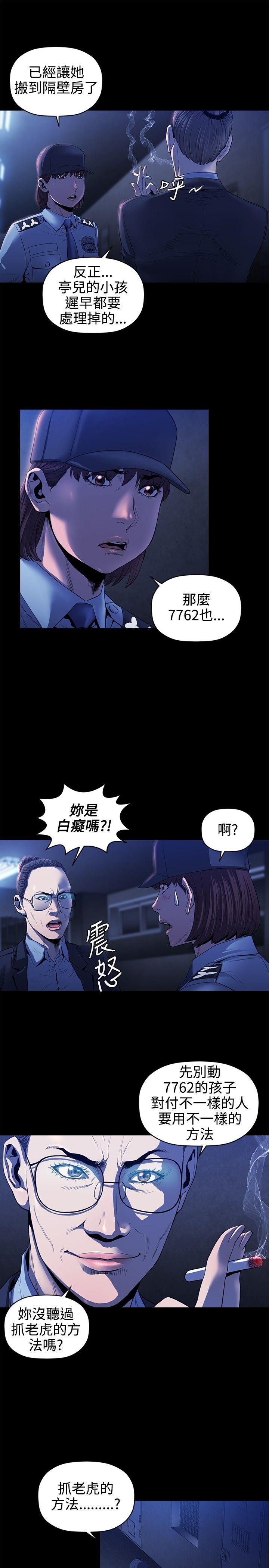 花冠 无法盛开的花[抖漫]韩漫全集-花冠 無法盛開的花-第13話无删减无遮挡章节图片 