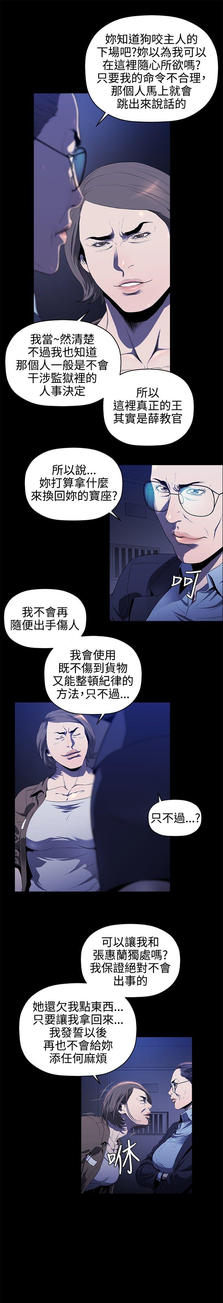 花冠 无法盛开的花[抖漫]韩漫全集-花冠 無法盛開的花-第13話无删减无遮挡章节图片 