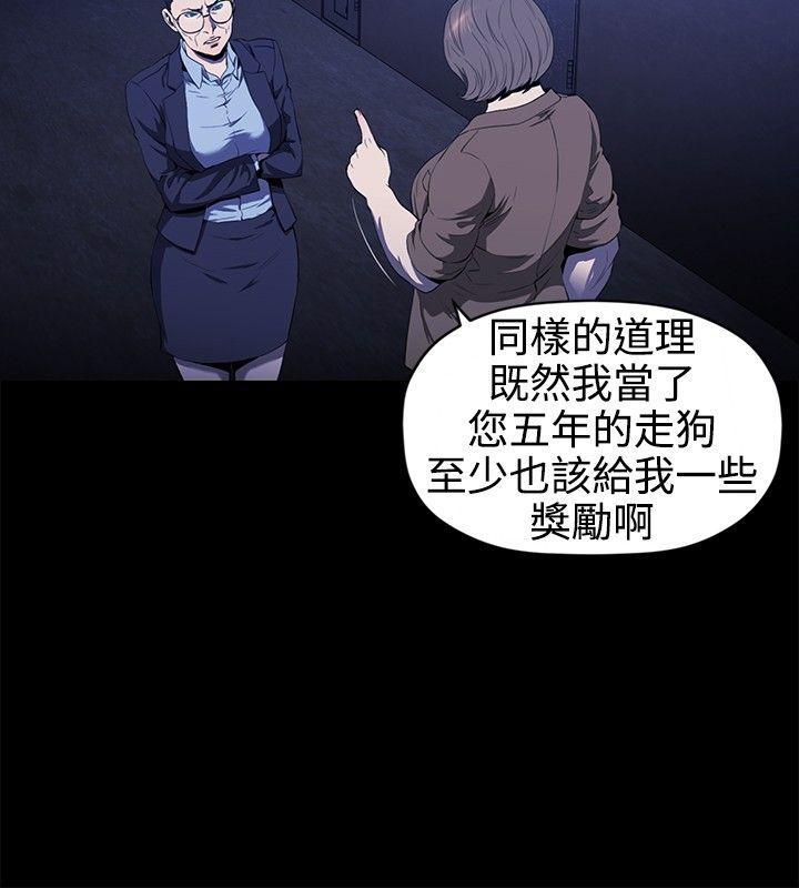 花冠 无法盛开的花[抖漫]韩漫全集-花冠 無法盛開的花-第13話无删减无遮挡章节图片 