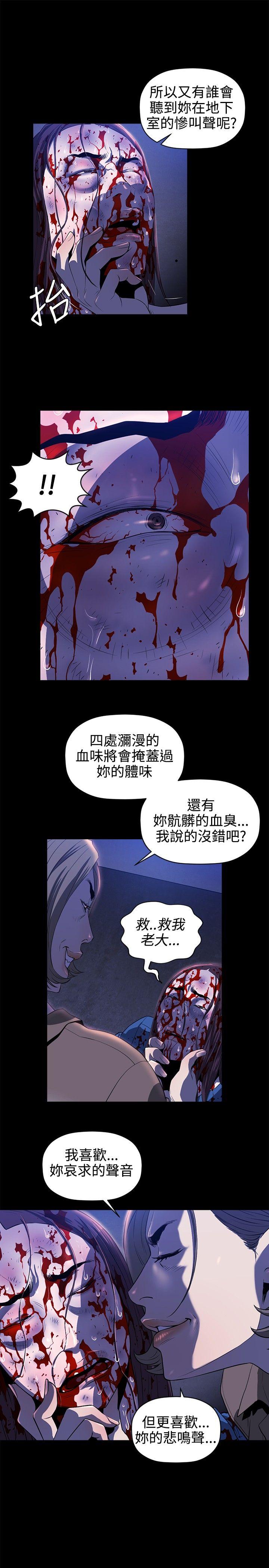 花冠 无法盛开的花[抖漫]韩漫全集-花冠 無法盛開的花-第13話无删减无遮挡章节图片 