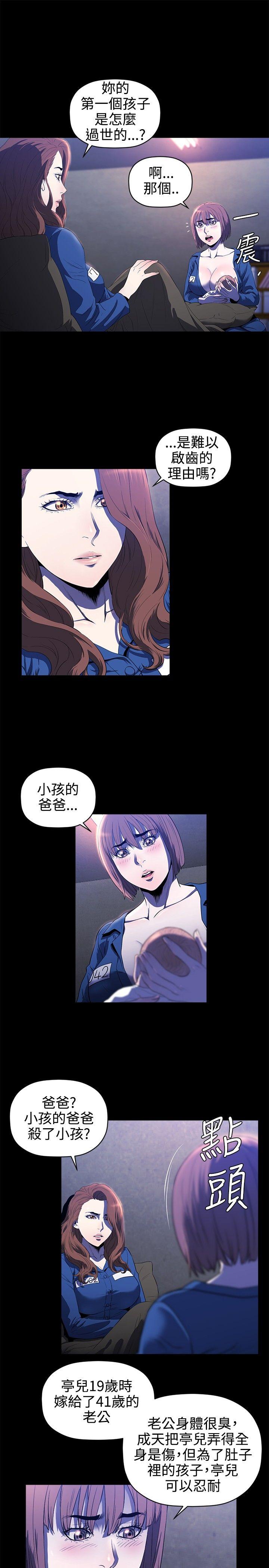 花冠 无法盛开的花[h漫]韩漫全集-花冠 无法盛开的花-第14話无删减无遮挡章节图片 
