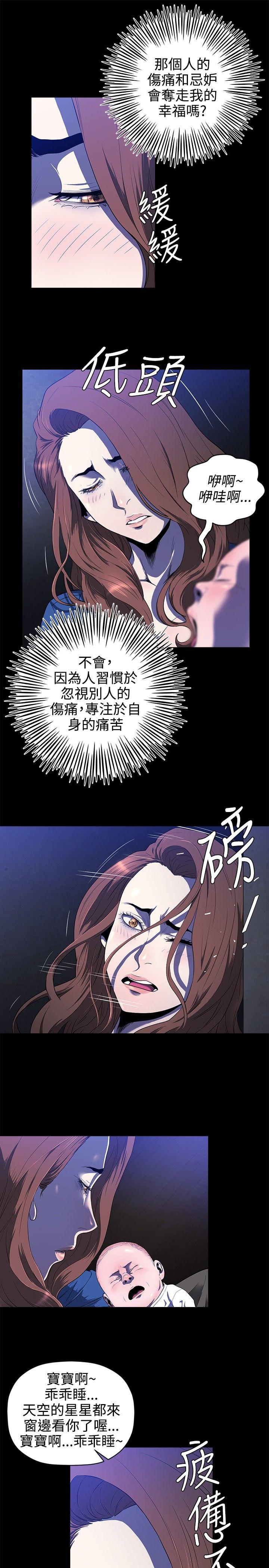花冠 无法盛开的花[h漫]韩漫全集-花冠 无法盛开的花-第14話无删减无遮挡章节图片 