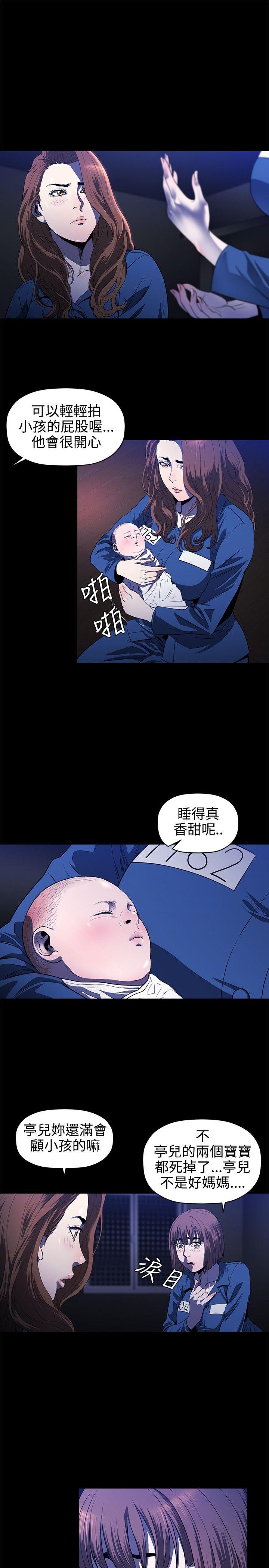 花冠 无法盛开的花[h漫]韩漫全集-花冠 无法盛开的花-第14話无删减无遮挡章节图片 