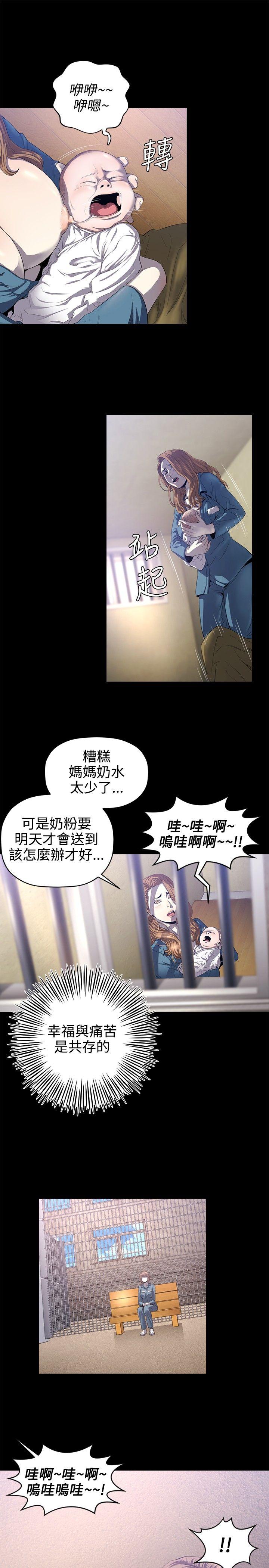 花冠 无法盛开的花[h漫]韩漫全集-花冠 无法盛开的花-第14話无删减无遮挡章节图片 