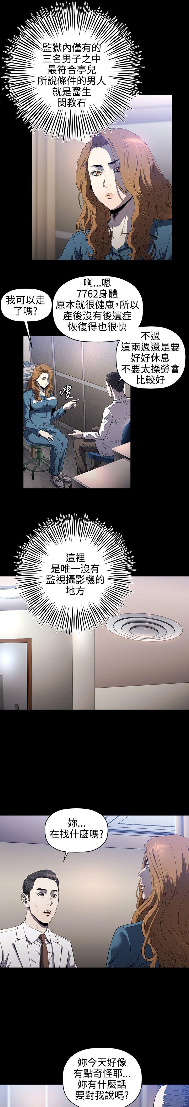 花冠 无法盛开的花[抖漫]韩漫全集-花冠 無法盛開的花-第15話无删减无遮挡章节图片 