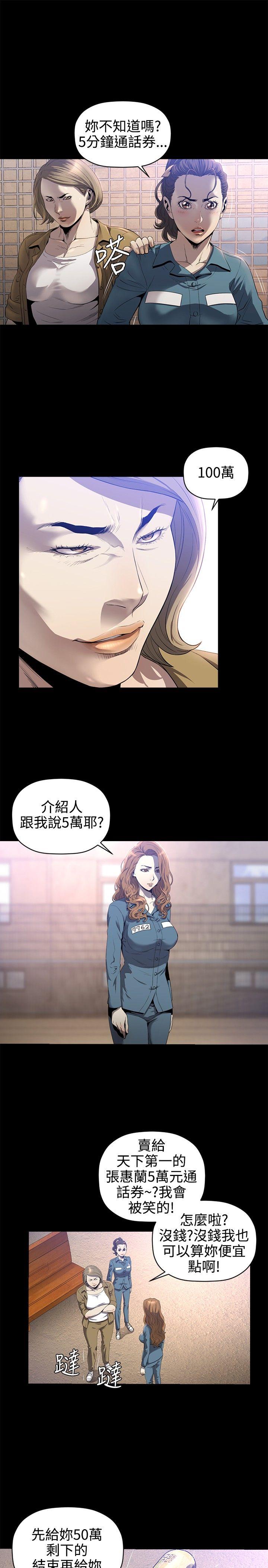 花冠 无法盛开的花[抖漫]韩漫全集-花冠 無法盛開的花-第15話无删减无遮挡章节图片 
