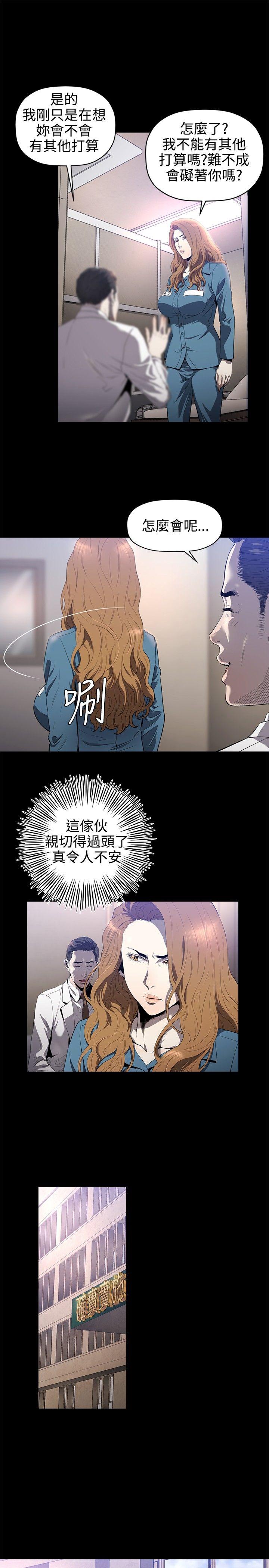 花冠 无法盛开的花[抖漫]韩漫全集-花冠 無法盛開的花-第15話无删减无遮挡章节图片 