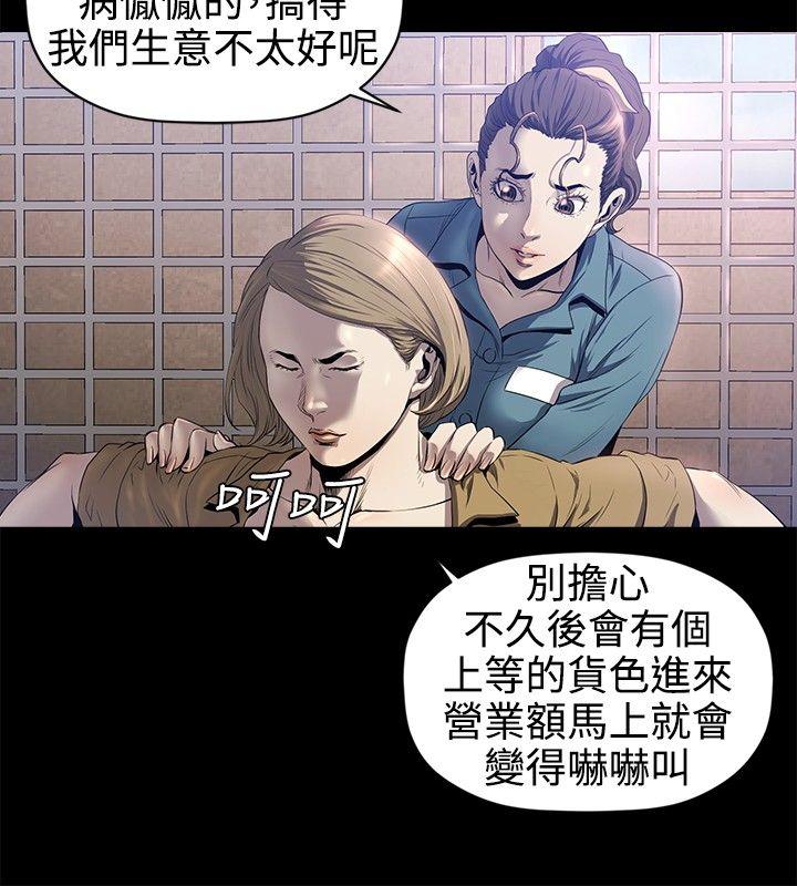 花冠 无法盛开的花[抖漫]韩漫全集-花冠 無法盛開的花-第15話无删减无遮挡章节图片 