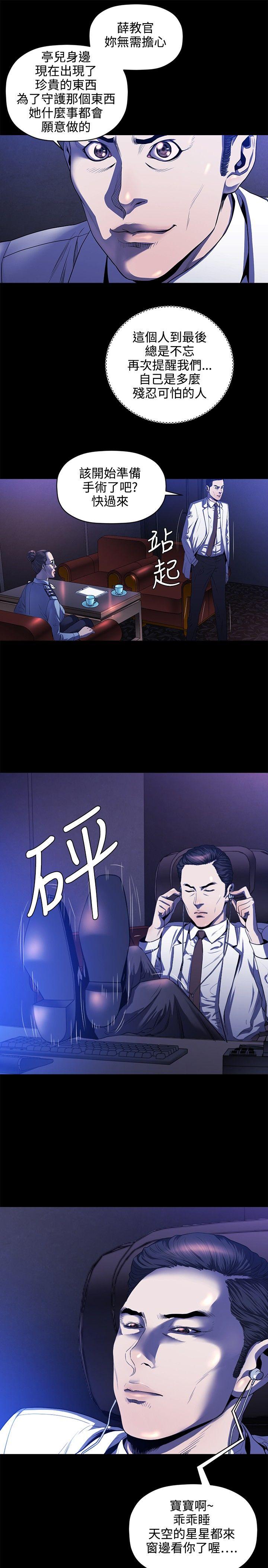 花冠 无法盛开的花[抖漫]韩漫全集-花冠 無法盛開的花-第16話无删减无遮挡章节图片 