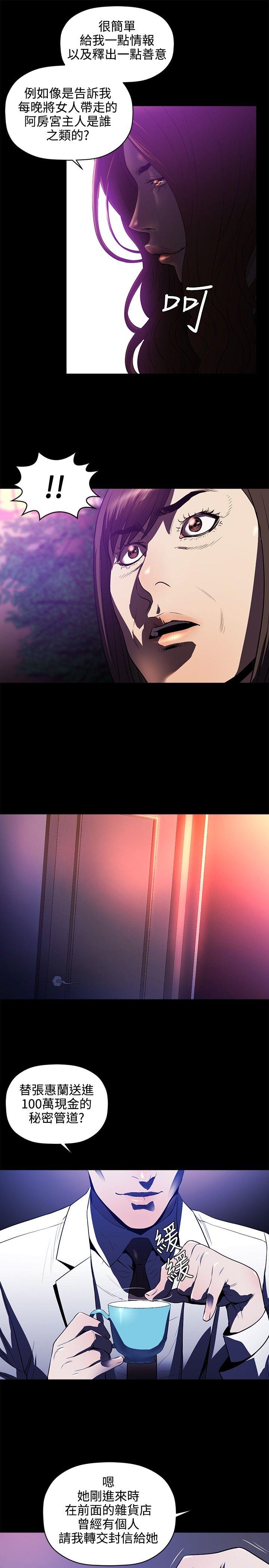 花冠 无法盛开的花[抖漫]韩漫全集-花冠 無法盛開的花-第16話无删减无遮挡章节图片 