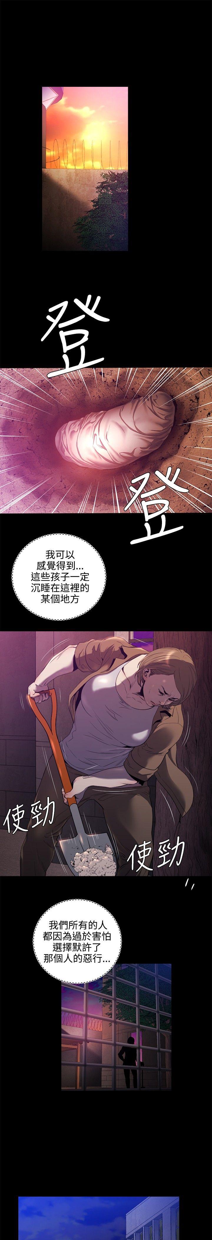 花冠 无法盛开的花[抖漫]韩漫全集-花冠 無法盛開的花-第16話无删减无遮挡章节图片 