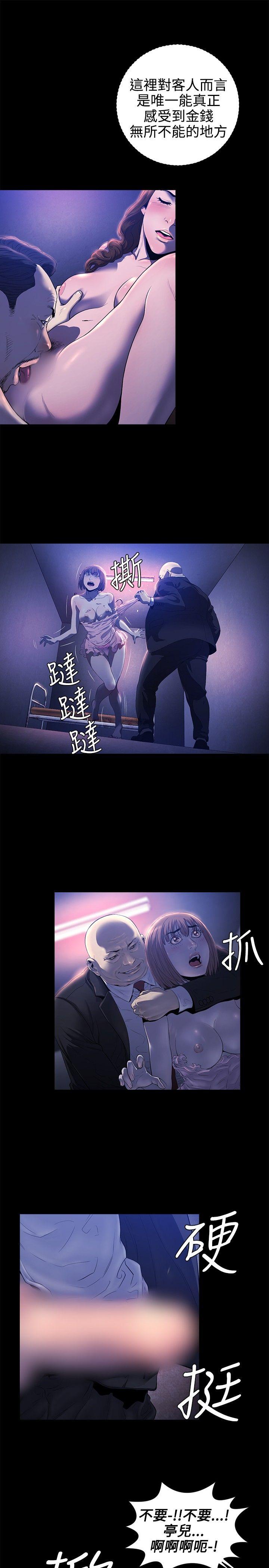 花冠 无法盛开的花[抖漫]韩漫全集-花冠 無法盛開的花-第17話无删减无遮挡章节图片 