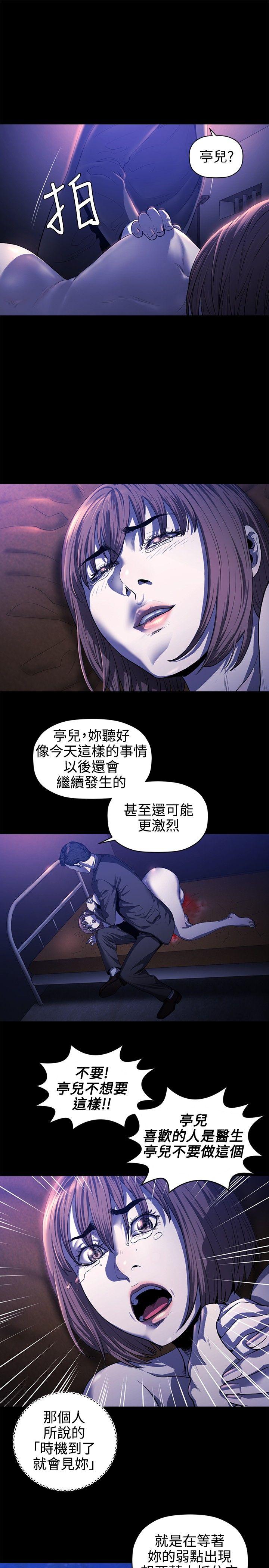 花冠 无法盛开的花[抖漫]韩漫全集-花冠 無法盛開的花-第17話无删减无遮挡章节图片 