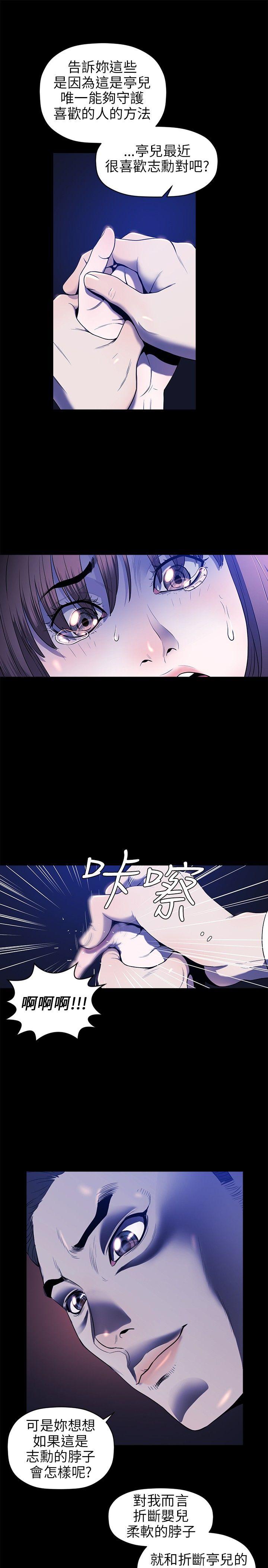 花冠 无法盛开的花[抖漫]韩漫全集-花冠 無法盛開的花-第18話无删减无遮挡章节图片 