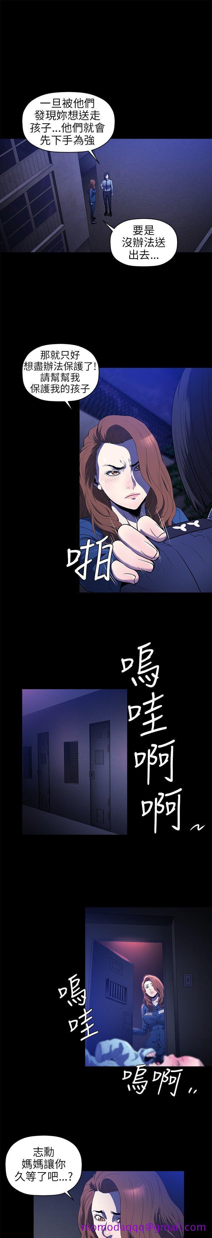 花冠 无法盛开的花[抖漫]韩漫全集-花冠 無法盛開的花-第18話无删减无遮挡章节图片 