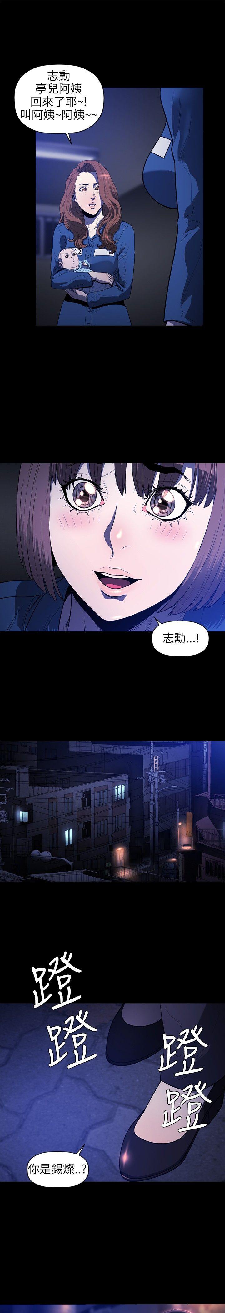 花冠 无法盛开的花[抖漫]韩漫全集-花冠 無法盛開的花-第18話无删减无遮挡章节图片 