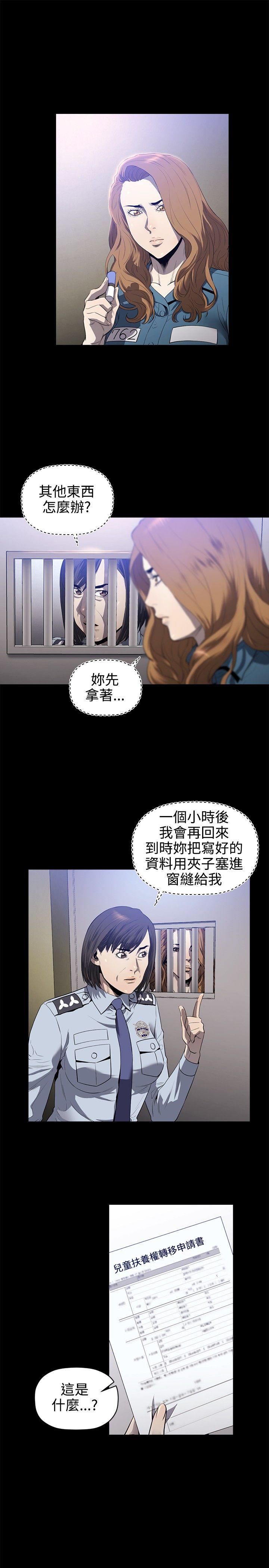 花冠 无法盛开的花[抖漫]韩漫全集-花冠 無法盛開的花-第18話无删减无遮挡章节图片 