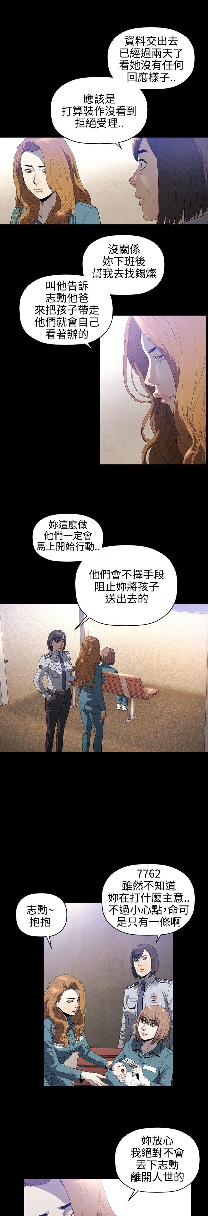 花冠 无法盛开的花[抖漫]韩漫全集-花冠 無法盛開的花-第19話无删减无遮挡章节图片 