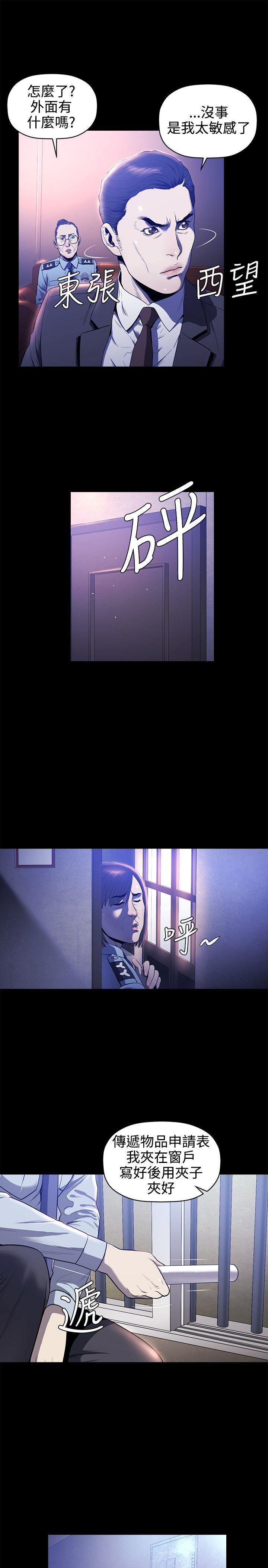 花冠 无法盛开的花[抖漫]韩漫全集-花冠 無法盛開的花-第19話无删减无遮挡章节图片 