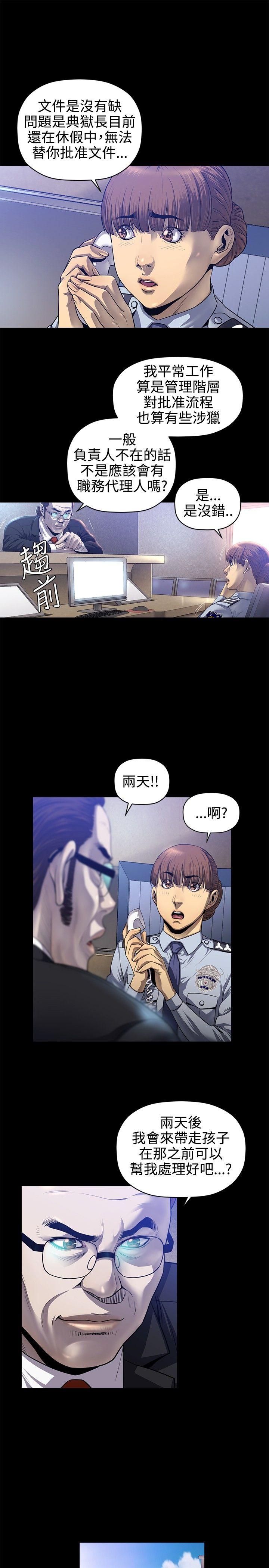 花冠 无法盛开的花[抖漫]韩漫全集-花冠 無法盛開的花-第19話无删减无遮挡章节图片 