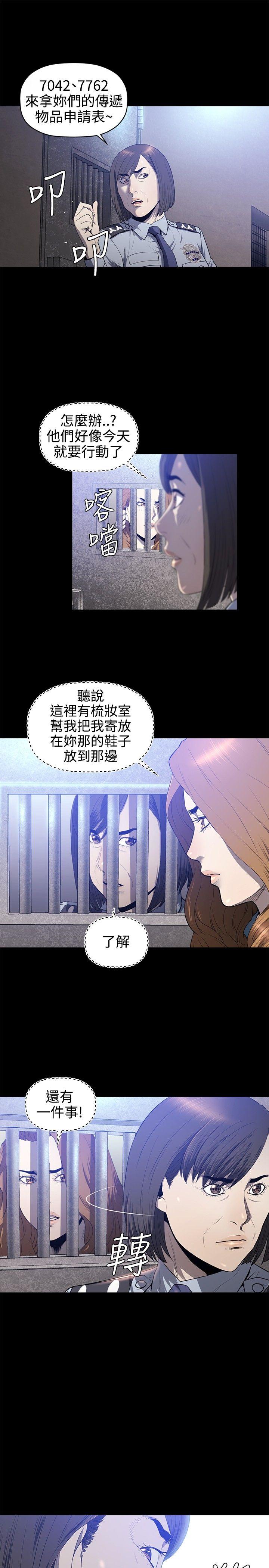 花冠 无法盛开的花[抖漫]韩漫全集-花冠 無法盛開的花-第19話无删减无遮挡章节图片 