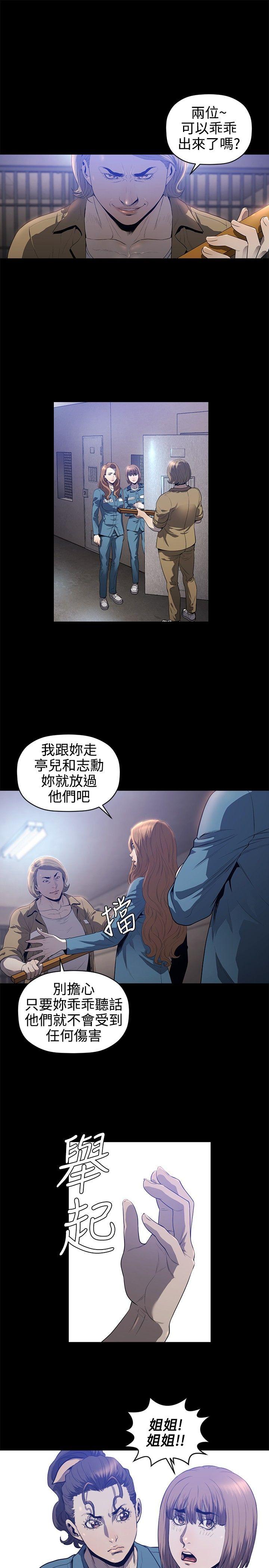 花冠 无法盛开的花[抖漫]韩漫全集-花冠 無法盛開的花-第20話无删减无遮挡章节图片 