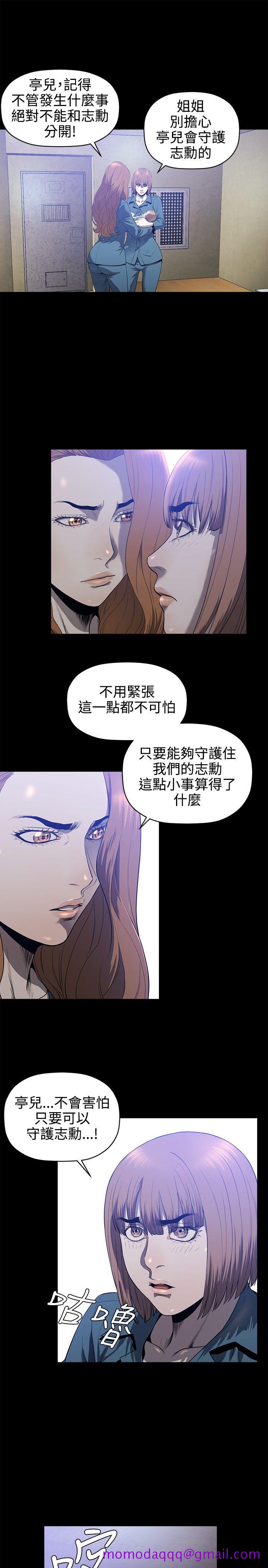 花冠 无法盛开的花[抖漫]韩漫全集-花冠 無法盛開的花-第20話无删减无遮挡章节图片 