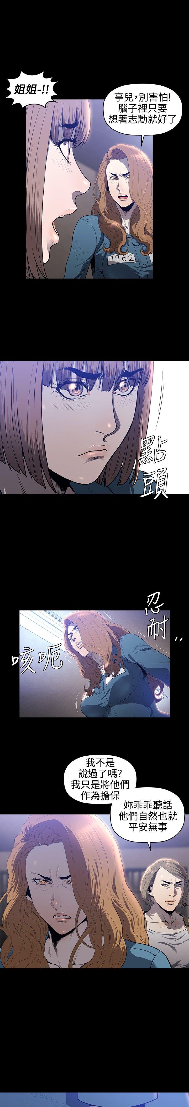 花冠 无法盛开的花[抖漫]韩漫全集-花冠 無法盛開的花-第20話无删减无遮挡章节图片 