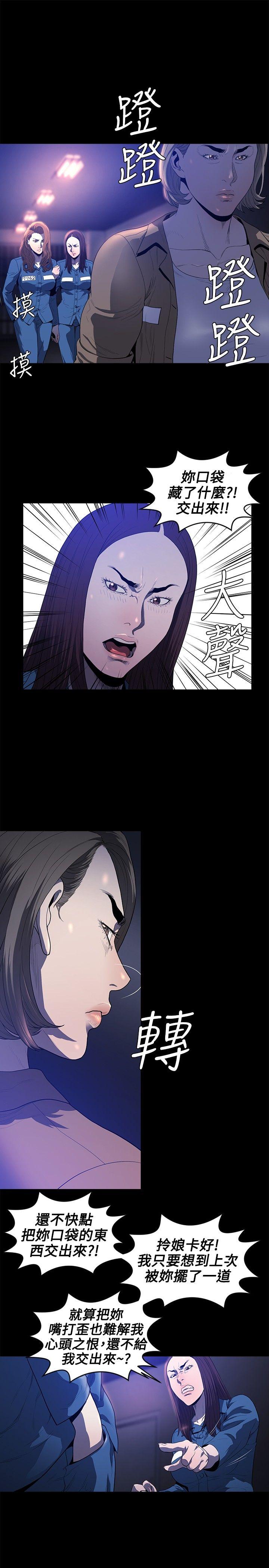花冠 无法盛开的花[抖漫]韩漫全集-花冠 無法盛開的花-第20話无删减无遮挡章节图片 