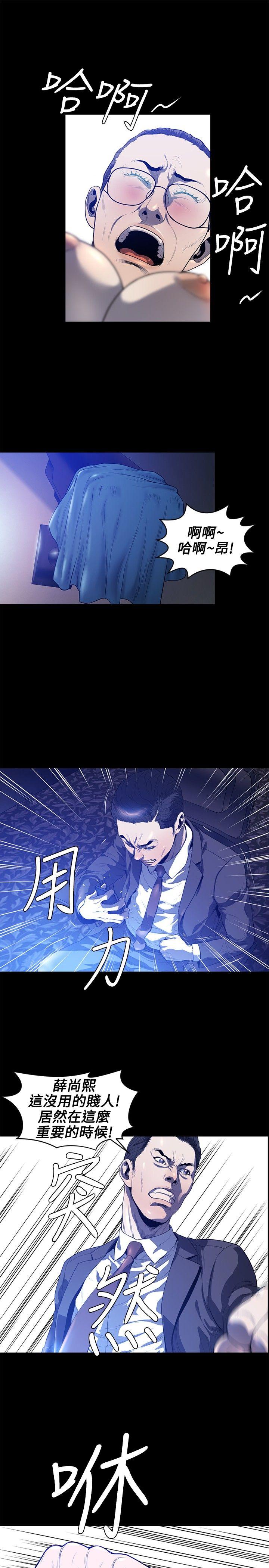 花冠 无法盛开的花[抖漫]韩漫全集-花冠 無法盛開的花-第21話无删减无遮挡章节图片 