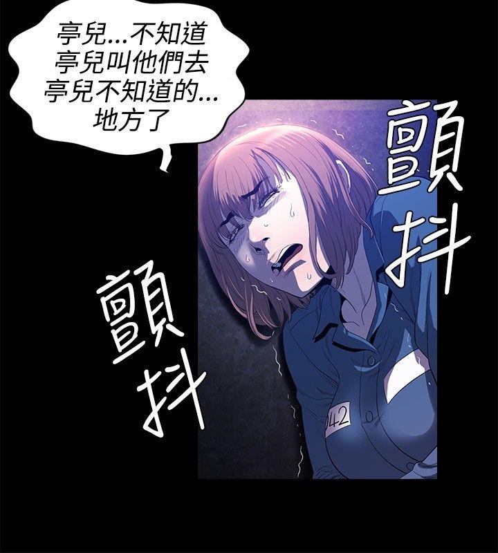 花冠 无法盛开的花[抖漫]韩漫全集-花冠 無法盛開的花-第21話无删减无遮挡章节图片 
