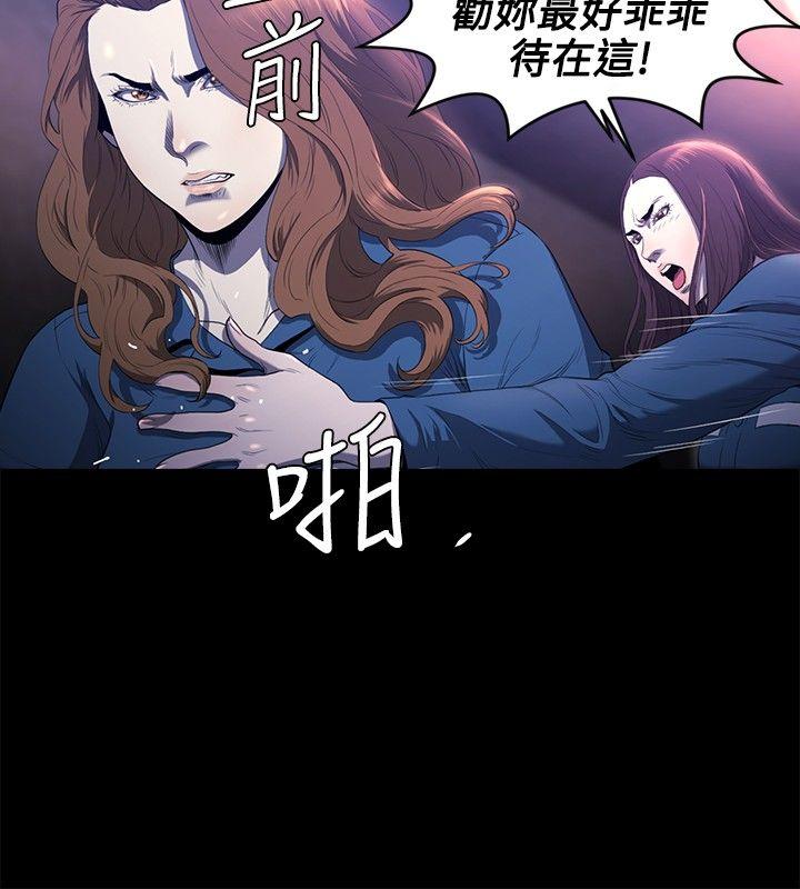 花冠 无法盛开的花[抖漫]韩漫全集-花冠 無法盛開的花-第21話无删减无遮挡章节图片 