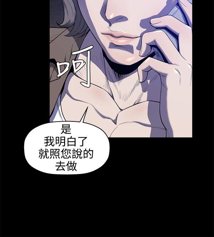 花冠 无法盛开的花[抖漫]韩漫全集-花冠 無法盛開的花-第21話无删减无遮挡章节图片 